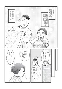 池田57CRAZY(完熟フレッシュ)原作コミックエッセイ『親子漫才！』