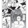 池田57CRAZY(完熟フレッシュ)原作コミックエッセイ『親子漫才！』