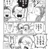 池田57CRAZY(完熟フレッシュ)原作コミックエッセイ『親子漫才！』