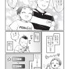 池田57CRAZY(完熟フレッシュ)原作コミックエッセイ『親子漫才！』