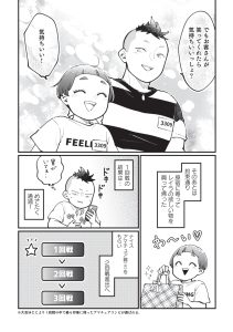 池田57CRAZY(完熟フレッシュ)原作コミックエッセイ『親子漫才！』