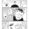 池田57CRAZY(完熟フレッシュ)原作コミックエッセイ『親子漫才！』