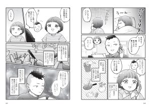 池田57CRAZY(完熟フレッシュ)原作コミックエッセイ『親子漫才！』