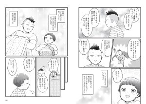 池田57CRAZY(完熟フレッシュ)原作コミックエッセイ『親子漫才！』