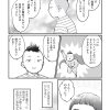 池田57CRAZY(完熟フレッシュ)原作コミックエッセイ『親子漫才！』